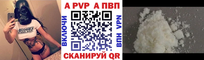 A-PVP Соль  наркотики  Зарайск 