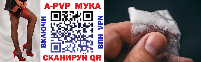 APVP кристаллы Зарайск