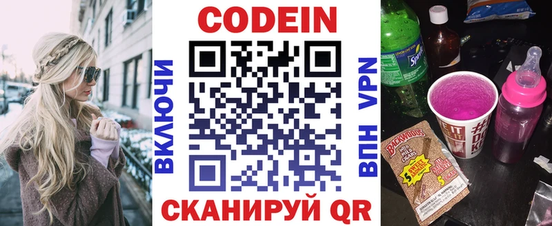 Кодеиновый сироп Lean Purple Drank  наркотики  Зарайск 