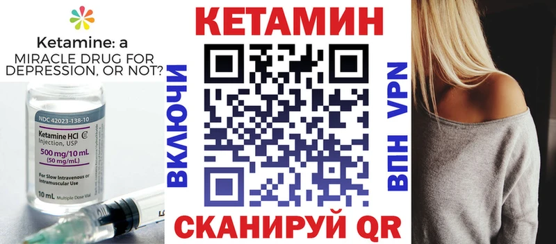 Кетамин VHQ  Зарайск 