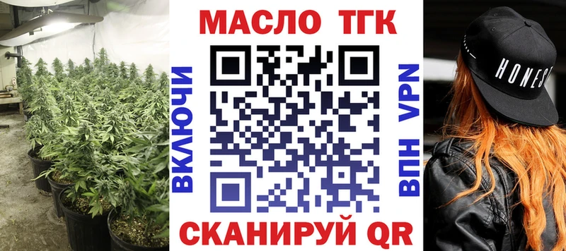 даркнет сайт Зарайск даркнет состав Дистиллят ТГК THC oil
